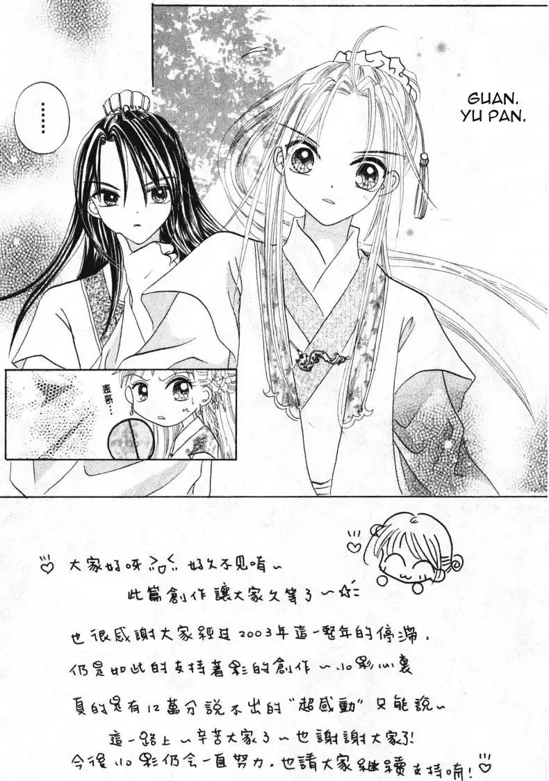 Flower Ring Chapter 1 40